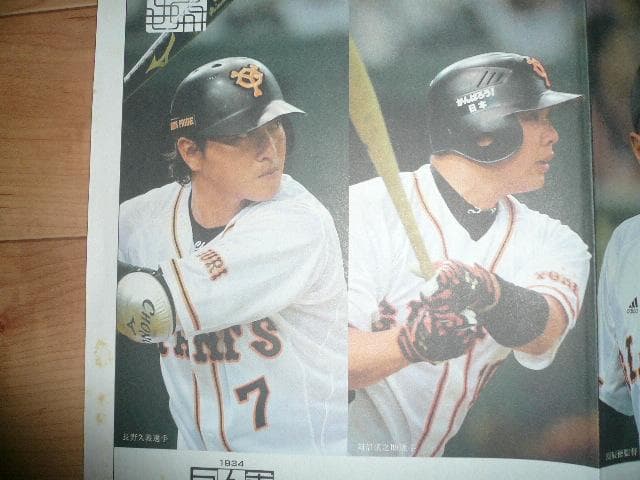 ２０１２年巨人優勝胴上げカレンダーを始めクライマックス新聞切り抜き他ジャイアンツ