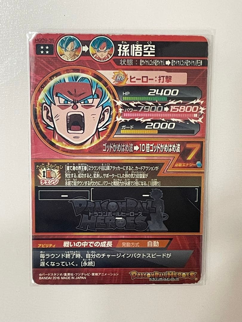 スーパードラゴンボールヒーローズUR、SEC、CP、星3まとめ売り引退品