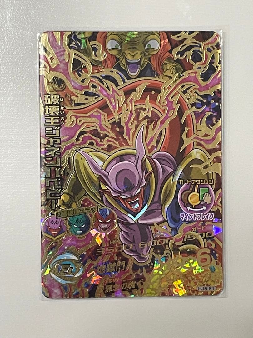 スーパードラゴンボールヒーローズUR、SEC、CP、星3まとめ売り引退品