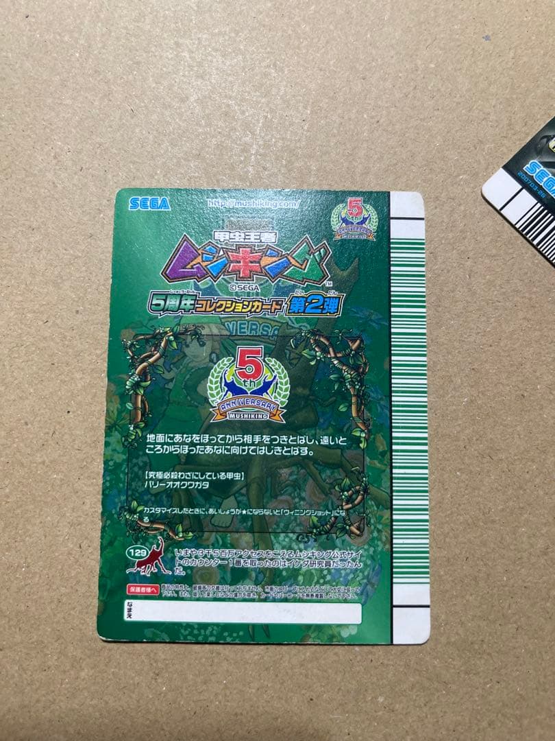 スーパーウイニングショット ムシキング