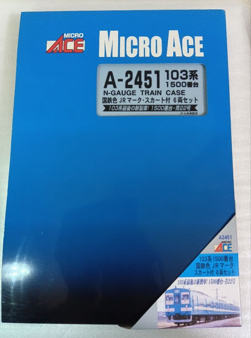 マイクロエース A2451 103系1500番台 国鉄色 6両セット