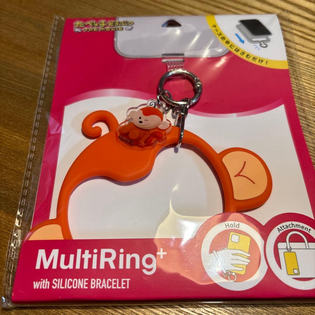 たべっ子どうぶつ　スマホマルチリング　さるくん