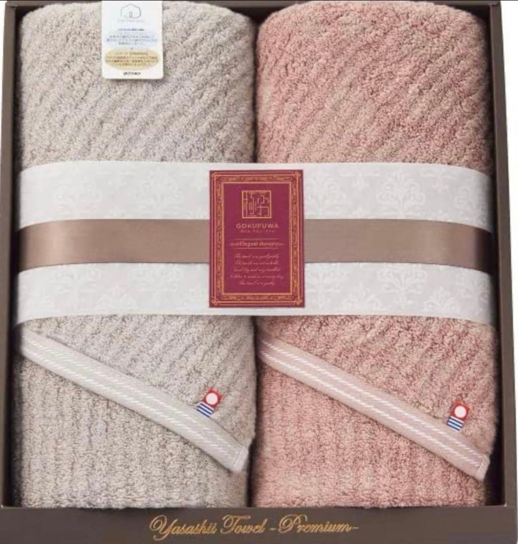 極ふわやさしいたおる　エレガントライン　バスタオル　2枚セット