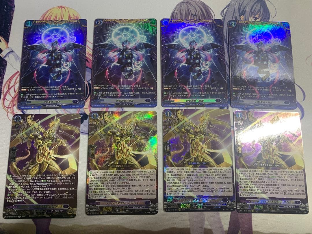 ヴァンガード　因果歪曲・断罪　ティックダウン