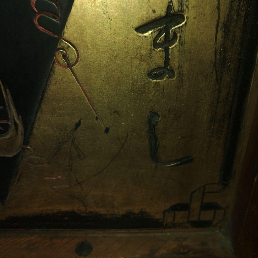 大正、昭和レトロ　アンチヒリン丸　額看板