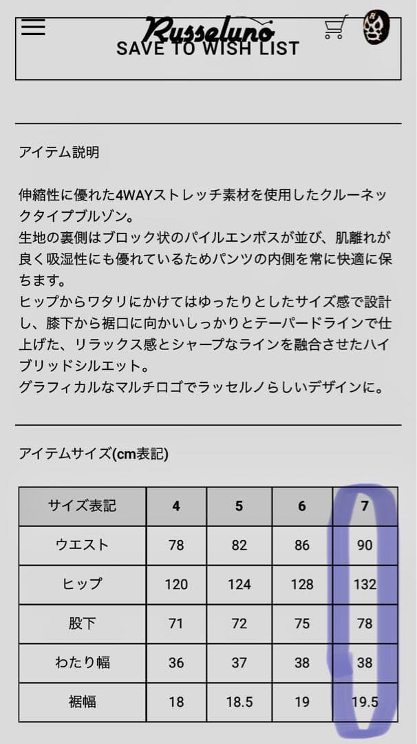 【RUSSELNO】ラッセルノゴルフ　ロングパンツ⭐︎未使用⭐︎