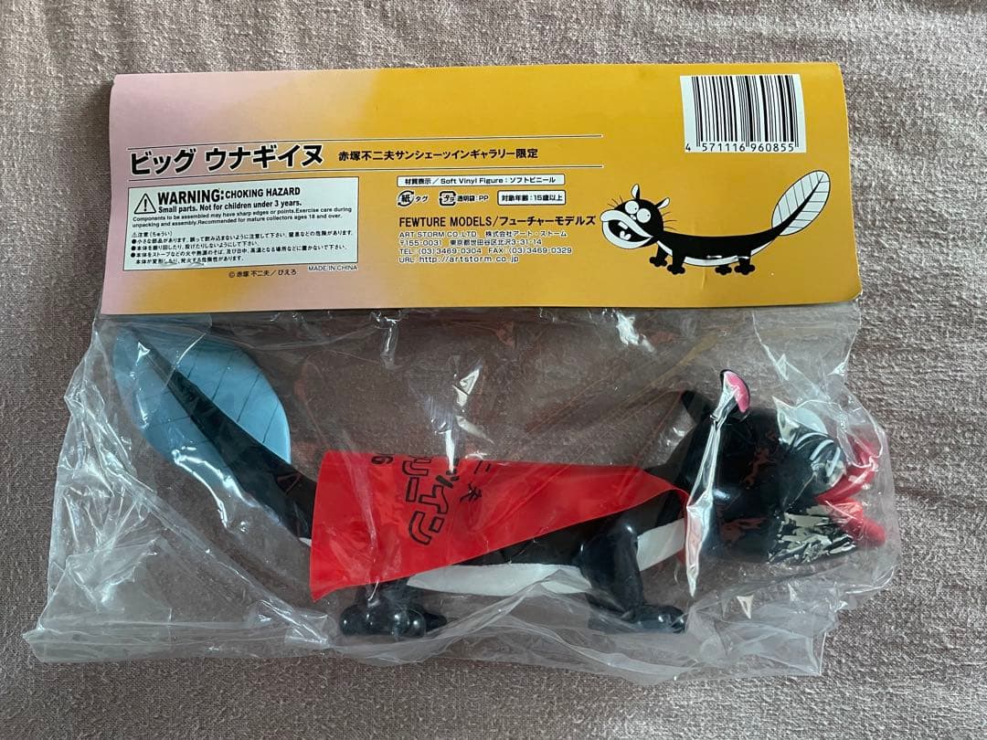 ウナギイヌ フィギュア 会場200体 限定