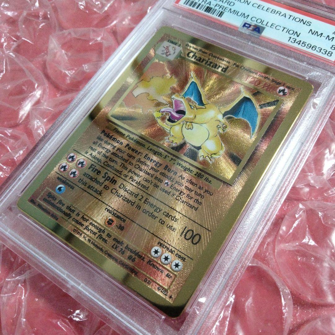 PSA8 リザードン メタル ウルトラプレミアムコレクション 英語版