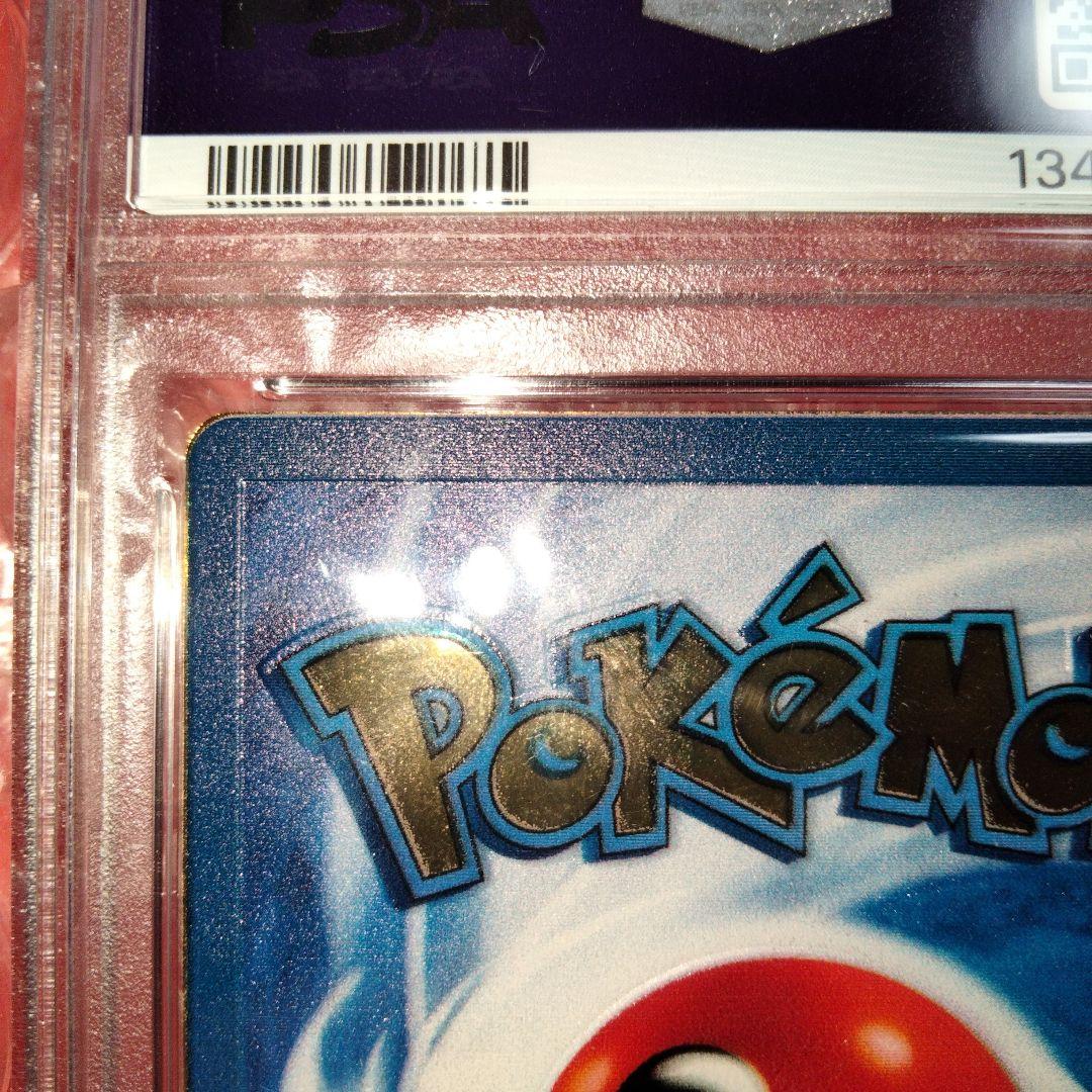 PSA8 リザードン メタル ウルトラプレミアムコレクション 英語版