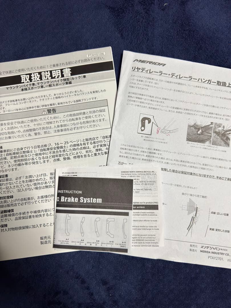 MERIDA CROSSWAY 200-MD クロスバイク　直接受け取り