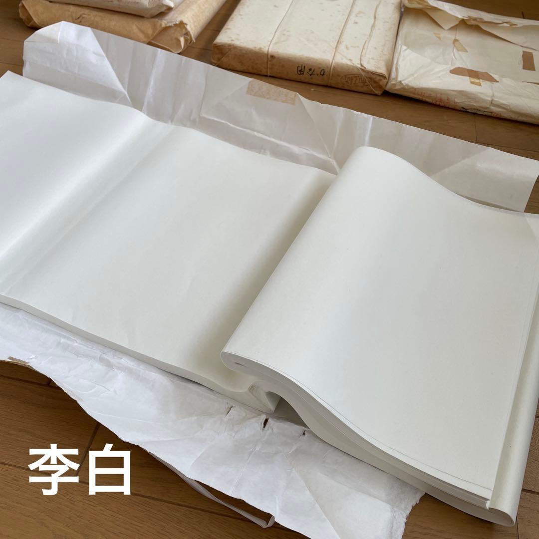 李白 空海 光雅 白楽天 白蘭 道風 /条幅 半切 半紙 枯紙