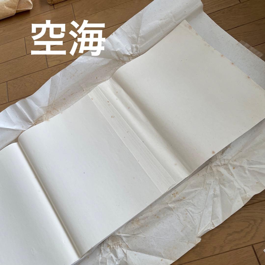 李白 空海 光雅 白楽天 白蘭 道風 /条幅 半切 半紙 枯紙