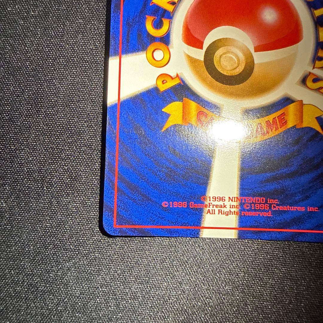 【美品】 旧裏面 リザードン ★ 第1弾拡張パック