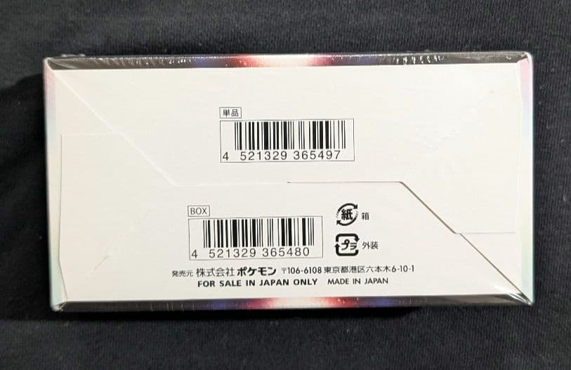 <超早い者勝ち‼️1点限り>白熱のアルカナ　BOX シュリンク付き