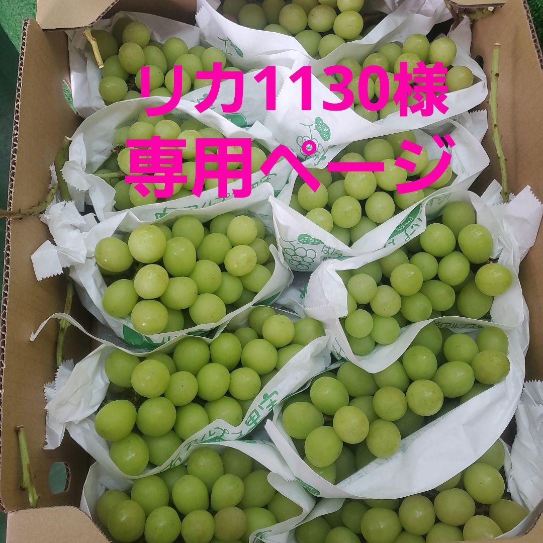 0️⃣5️⃣ 山梨県産 シャインマスカット11房入り 箱込み5.6キロ