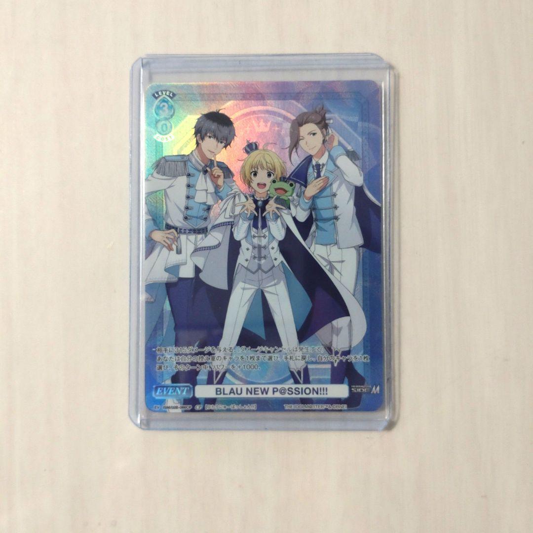 SideM　ヴァイス　Beit SSP CP