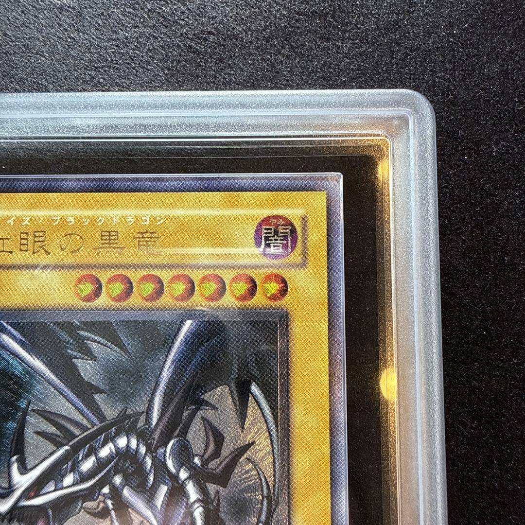 【ARS10】真紅眼の黒竜　レリーフ