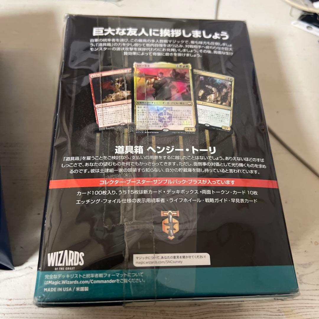 MTG 統率者デッキ　死のダンジョン　ニューカペナの街角