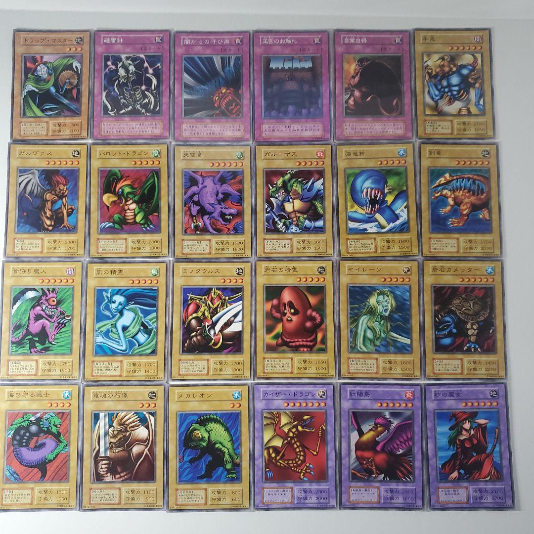 遊戯王　初期　ブースター　まとめ　212種類