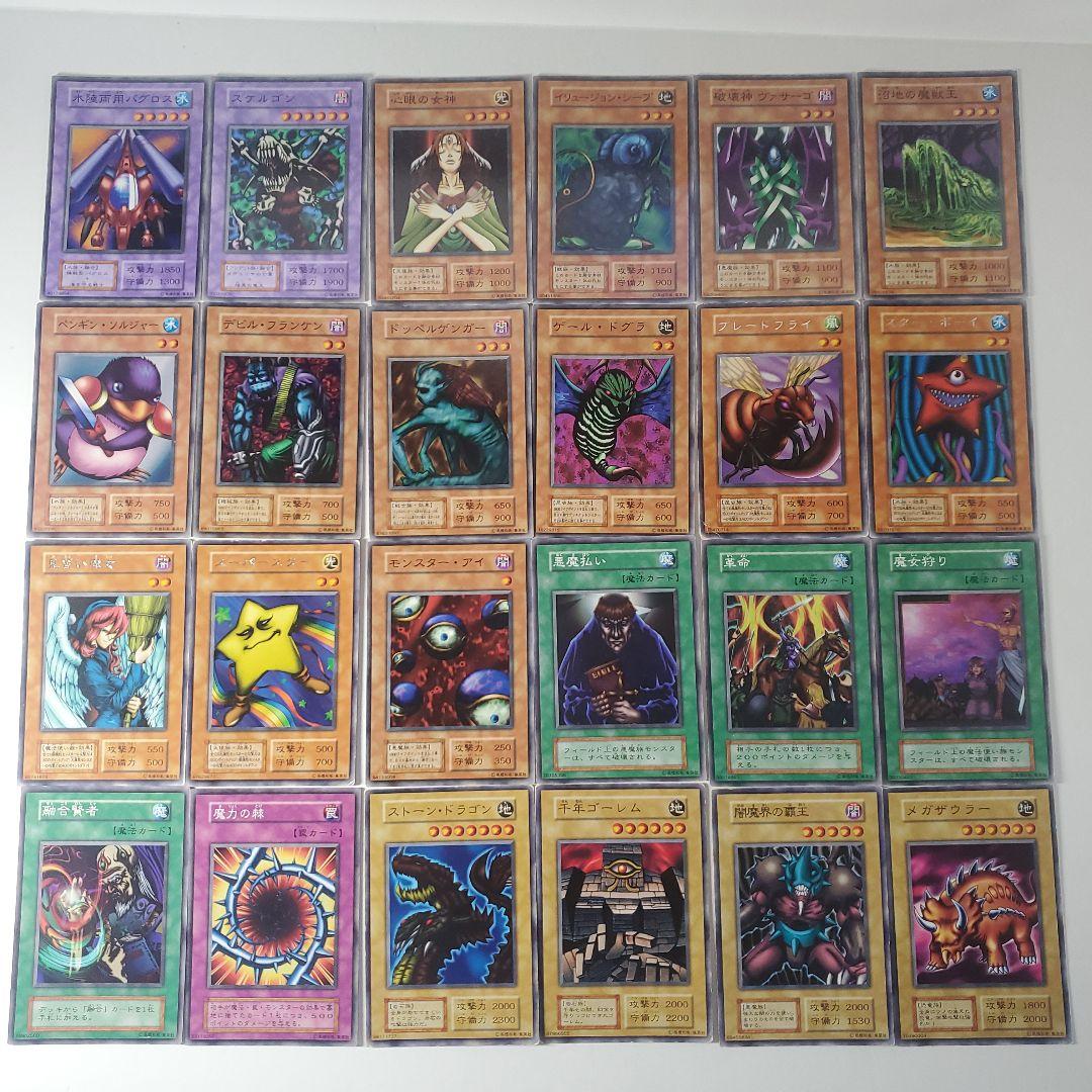 遊戯王　初期　ブースター　まとめ　212種類