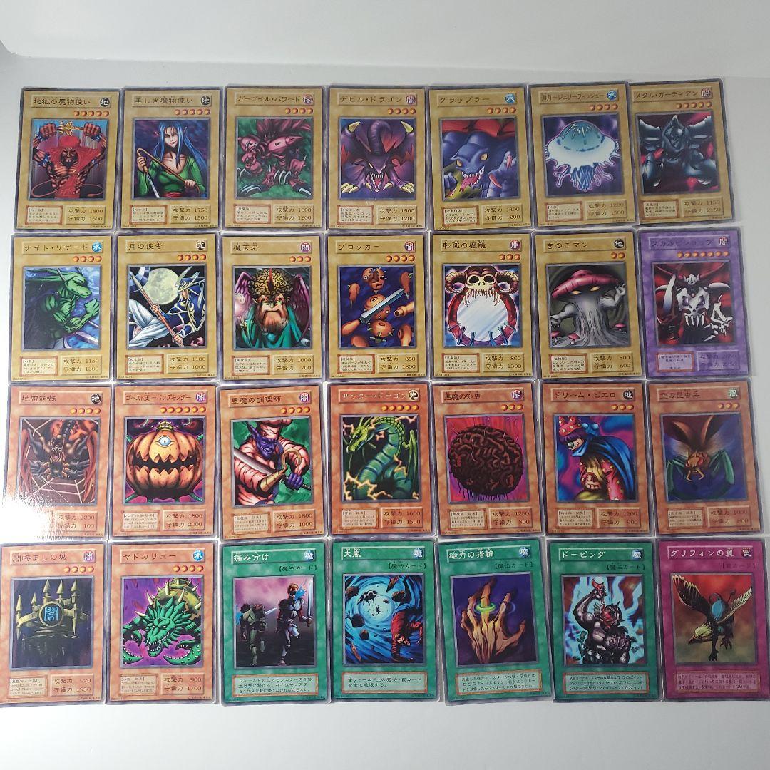 遊戯王　初期　ブースター　まとめ　212種類