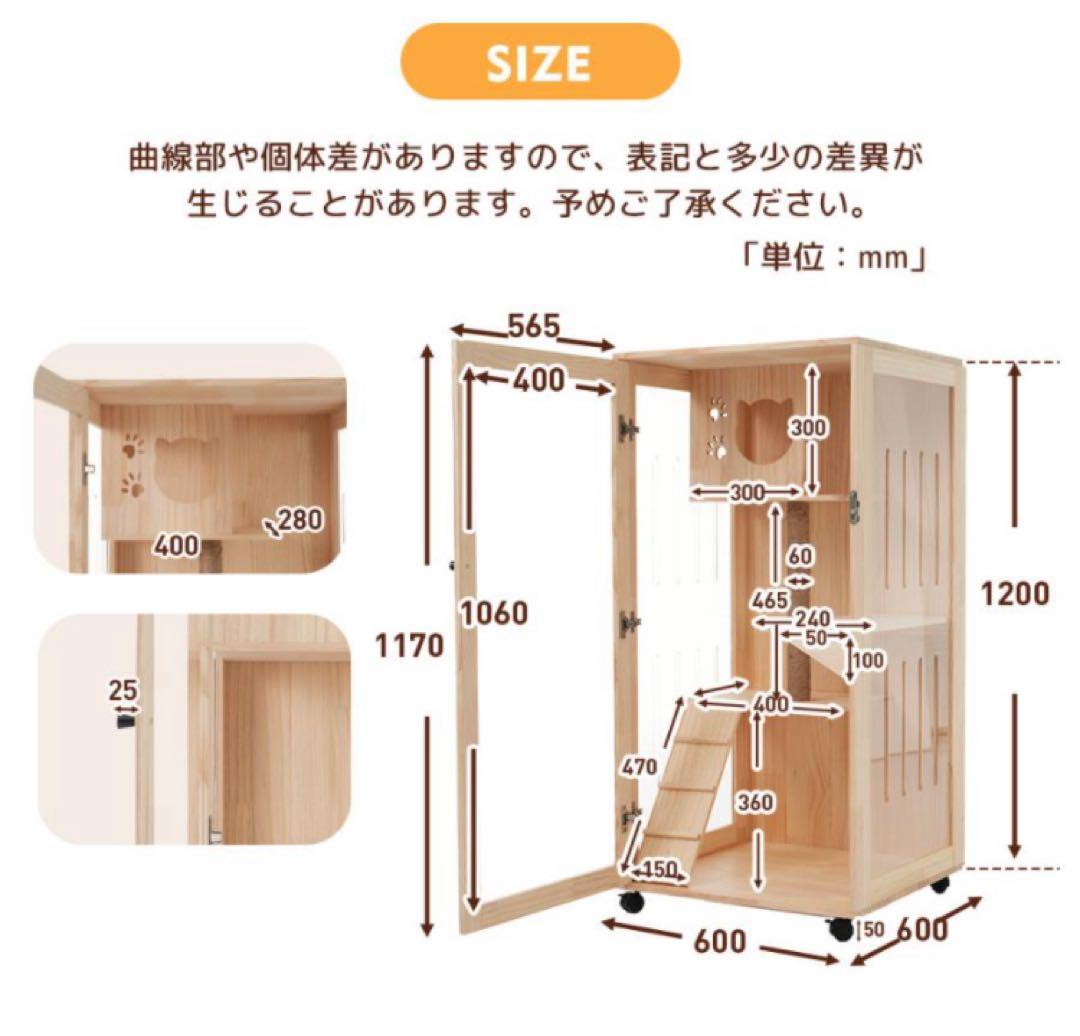 キャットケージ　キャットゲージ　木製　高さ120cm 猫用品　ペット用品　ケージ