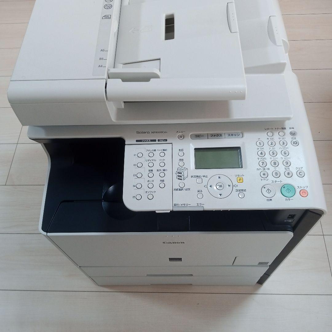Canon レーザープリンタ複合機 Satera MF8350Cdn A4カラー