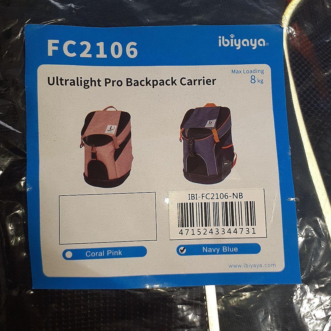 ○ リッチェル ペットリュックキャリー ネイビー