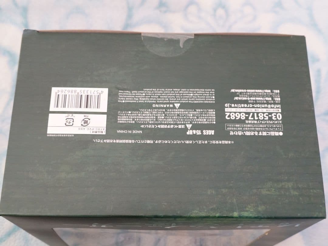 BRAVE‐ACT エレン・イエーガー　千値練　新品・未開封　フィギュア