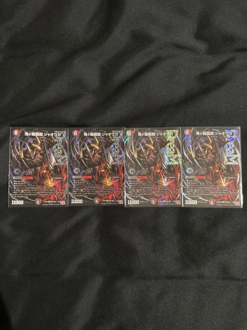 鬼ヶ覇覇覇ジャオウガ　ハイパージャオウガ　4枚