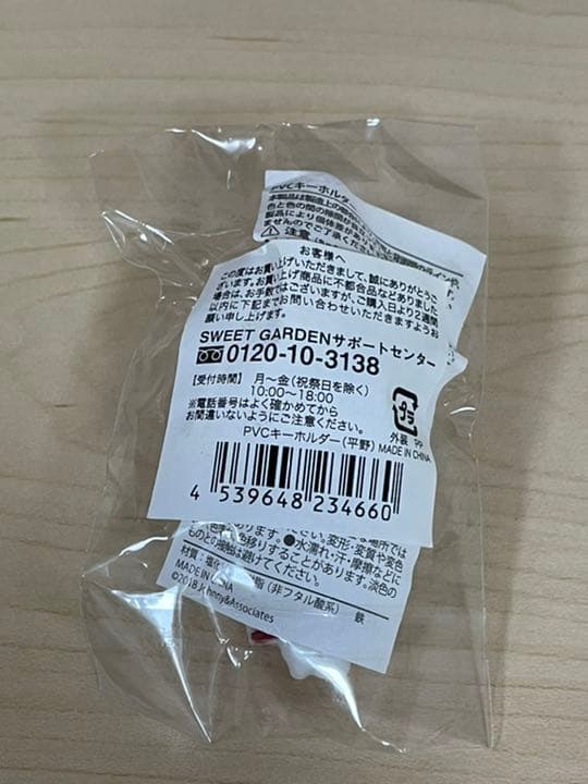 【美品！ほぼ未使用 サングラス付】ちょっこりさん キンプリ 平野紫耀