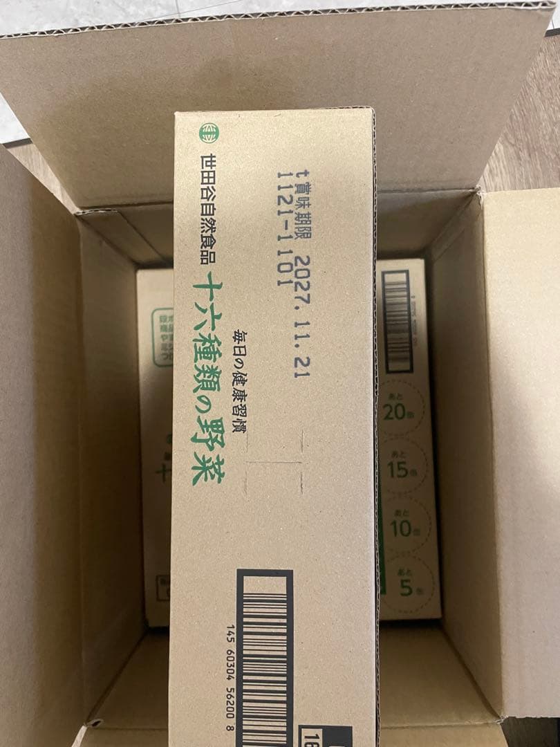世田谷自然食品　野菜ジュース　十六種類の野菜30本✖️2ケース