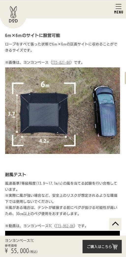 新品未使用品 DOD ヨンヨンベースTC　テントタープポールセット