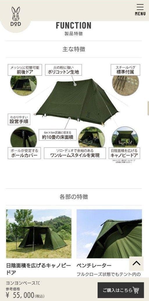 新品未使用品 DOD ヨンヨンベースTC　テントタープポールセット