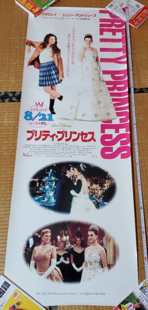 ディズニー　シンデレラ２　プリティープリンセス　ポスター　１枚