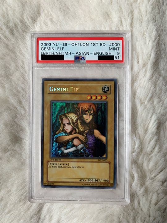 遊戯王 ヂェミナイ・エルフ　PSA9 旧アジア版　1st シークレット