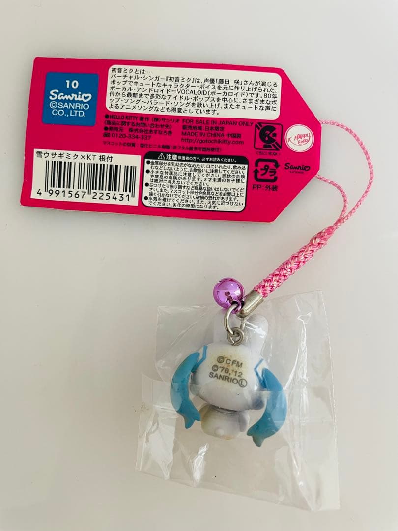 ご当地キティ　初音ミク　ハローキティ　雪ウサギミク　根付 北海道限定　ストラップ