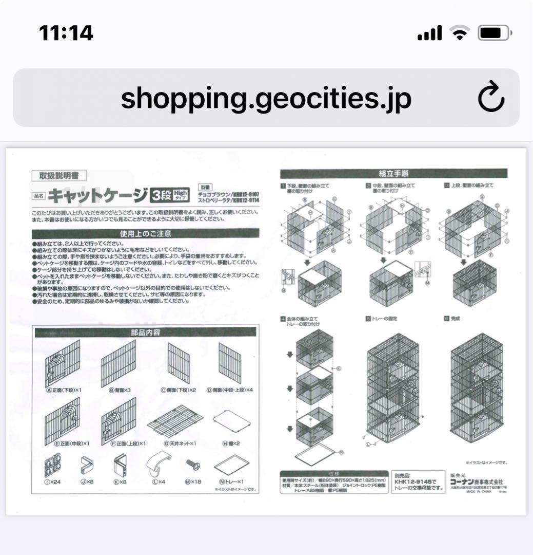 キャットケージ　3段