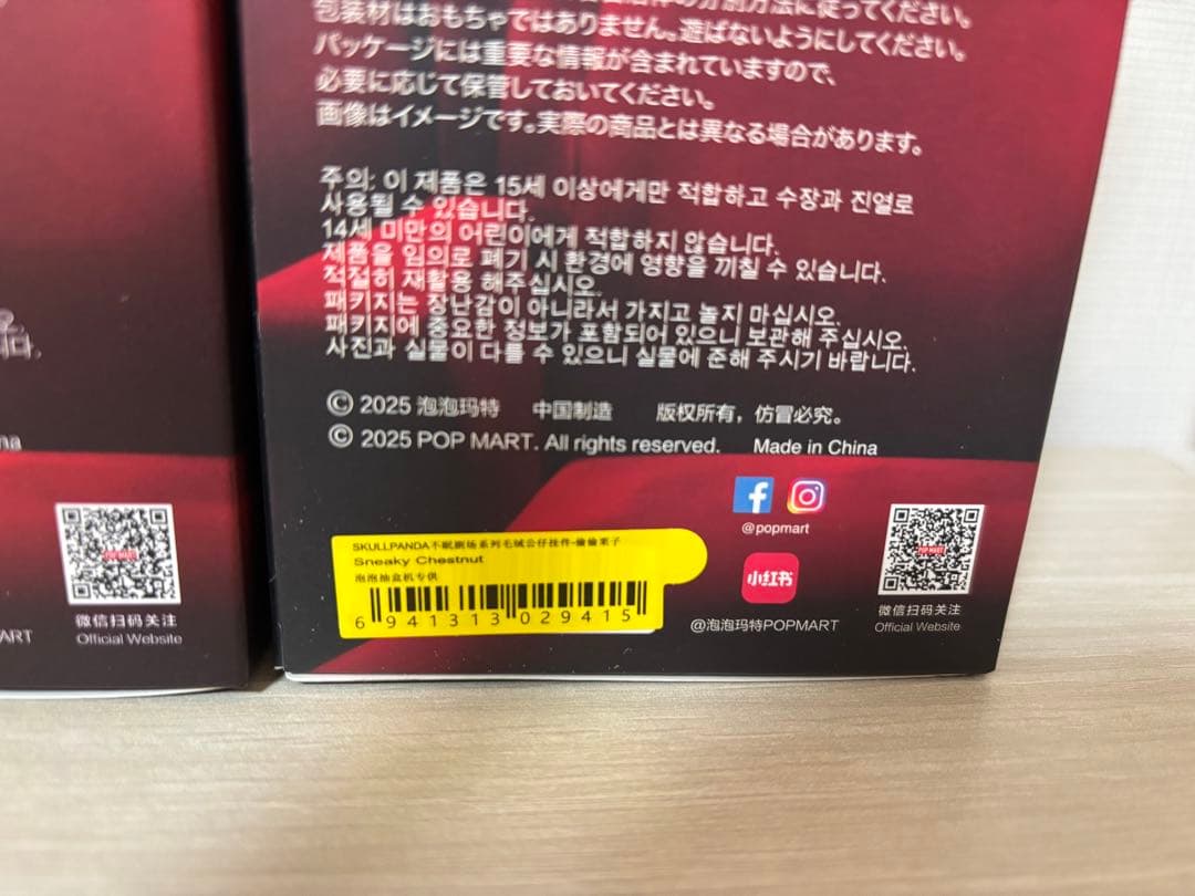 ら*ん様 ポップマート スカルパンダ You Found Me！シリーズ ぬいぐ