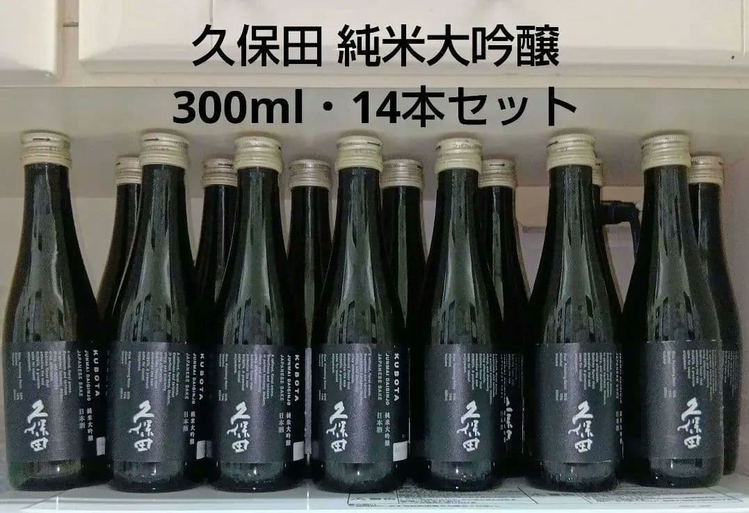 KUBOTA 純米大吟醸 300ml 14本セット 未開栓