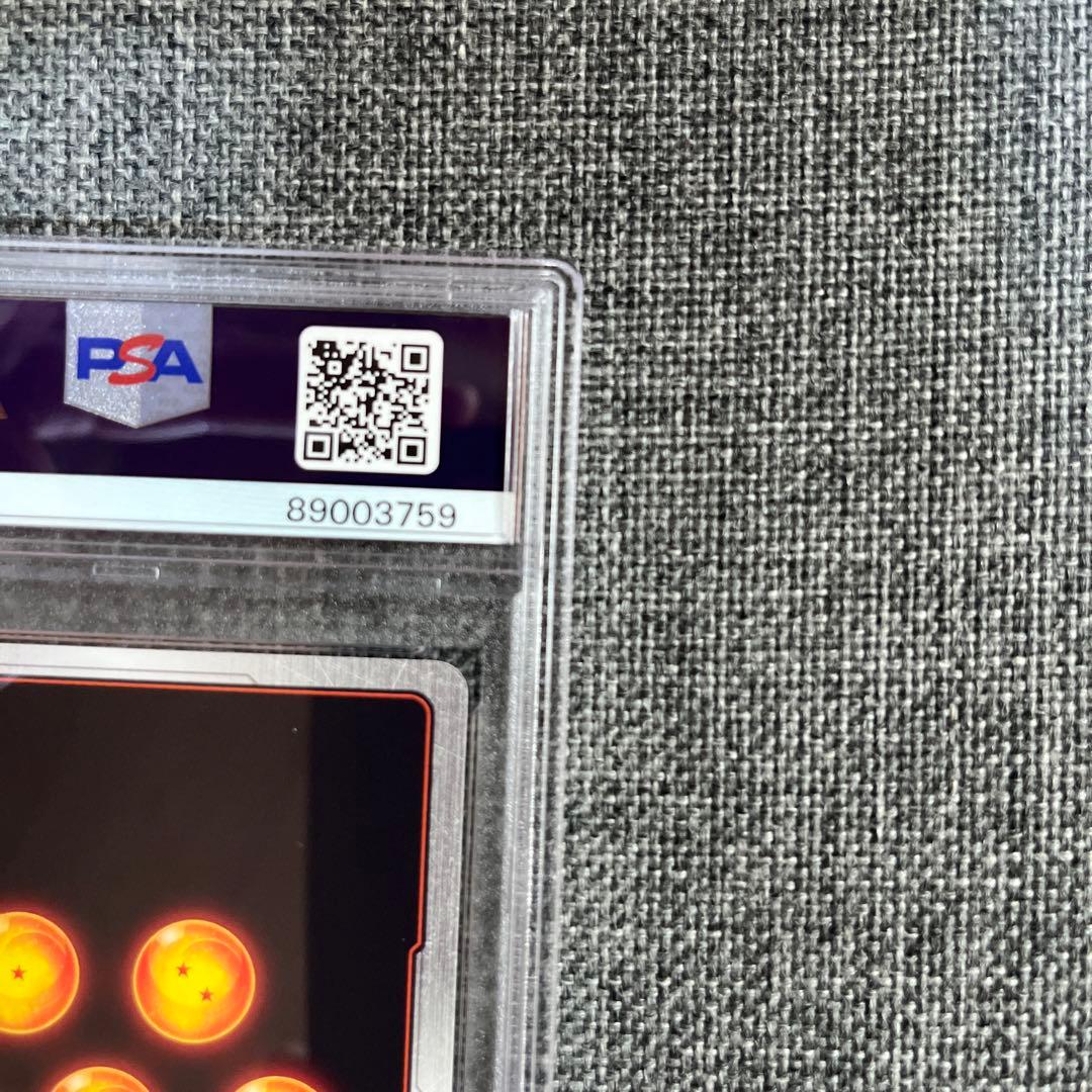 アルティメットバトル　シリアル　孫悟空　PSA10