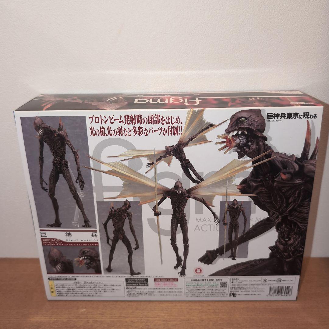 figma 巨神兵 SP-043