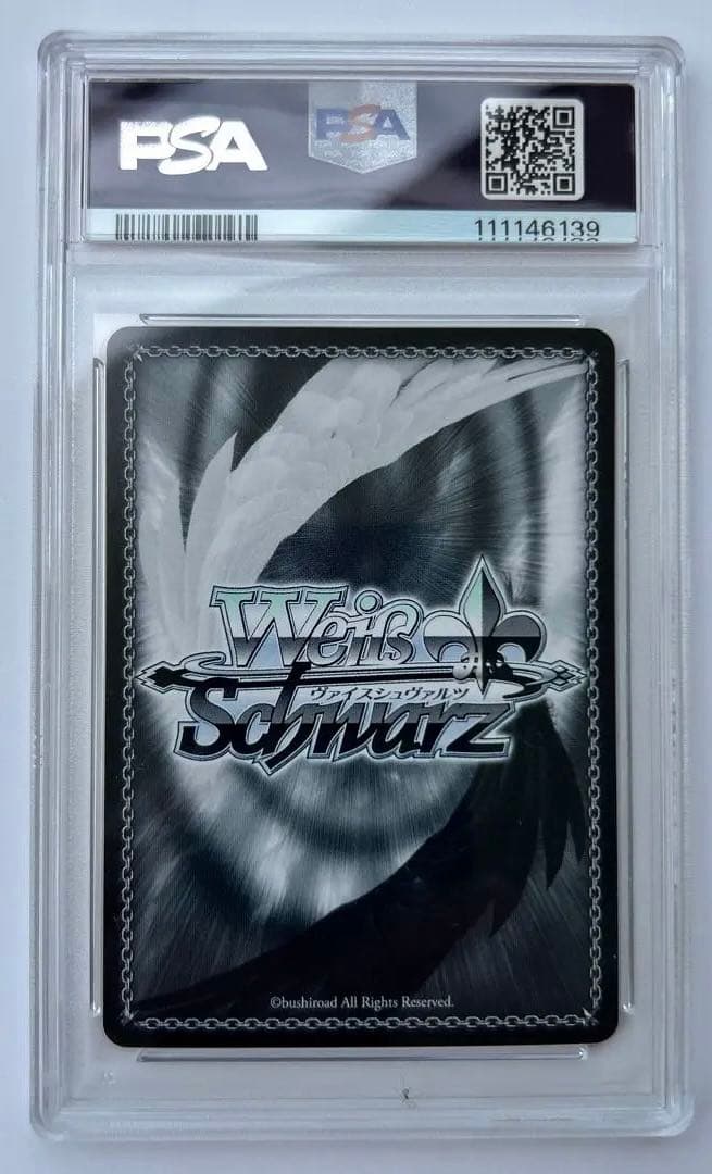 ヴァイスシュバルツ Have a bad day 田中摩美々 SSP PSA10