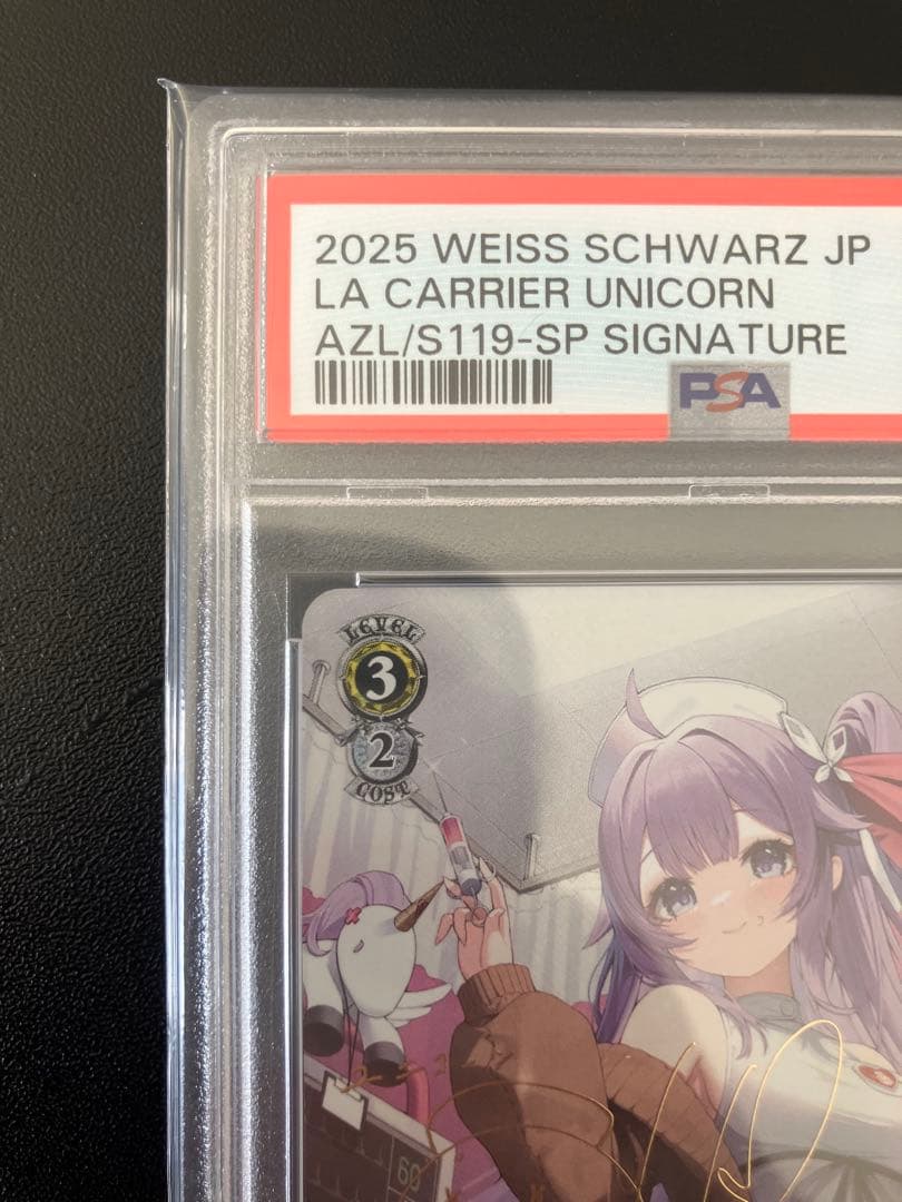 【PSA10】ヴァイス アズールレーン 軽空母 ユニコーン SP サインアズレン