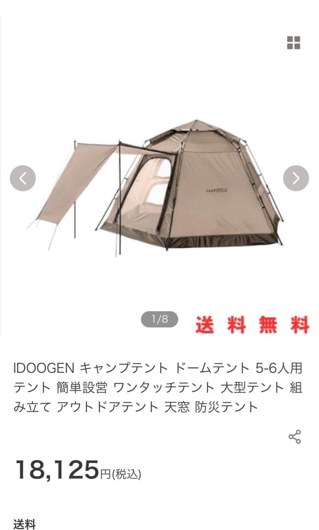 IDOOGEN ワンタッチテント コンパクト 設営簡単 キャンプテント