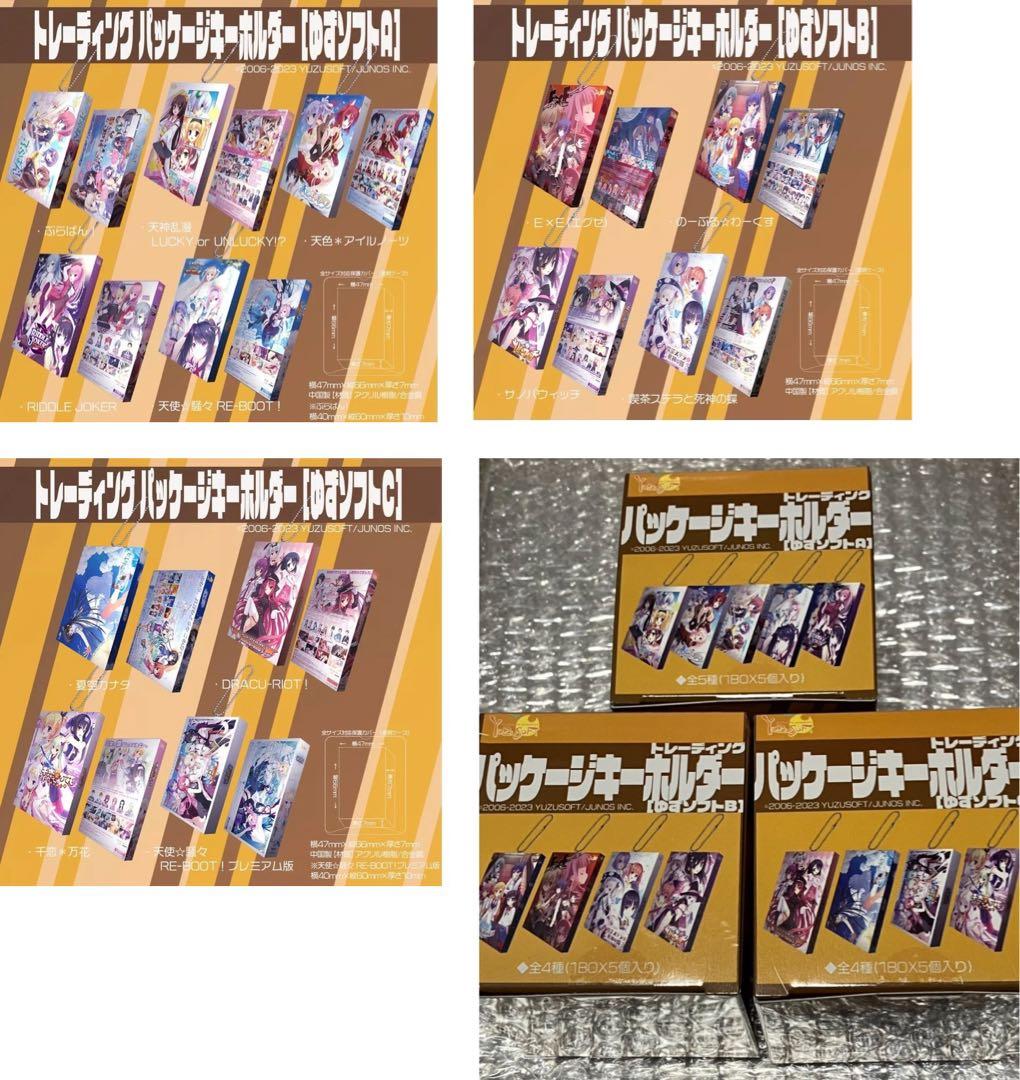 パッケージキーホルダー　ゆずソフト　ABC 全種セット box 計3点