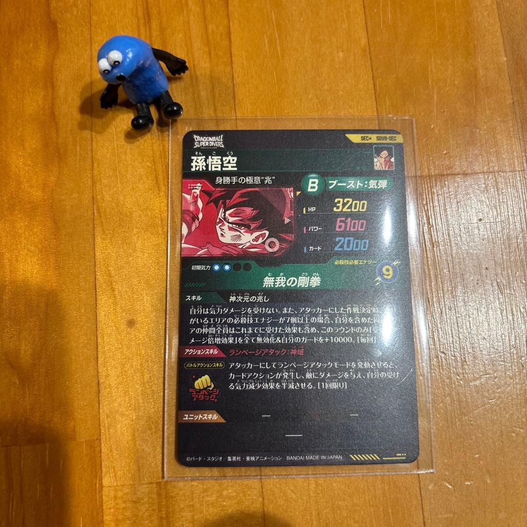 ドラゴンボールスーパーダイバーズ 孫悟空 SDV8-SEC パラレル
