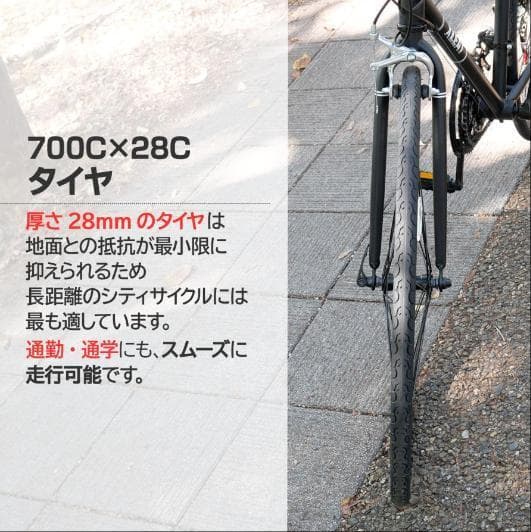 中古品 クロスバイク XC-007 ホワイト