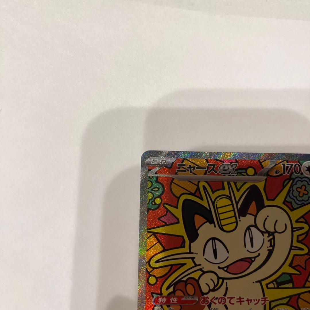 【美品】ニャースex SAR 114/080 ムニキスゼロ