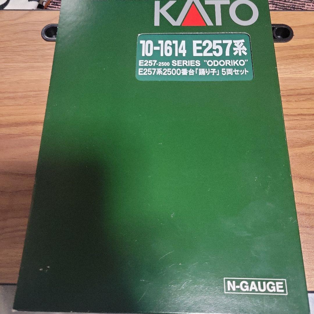 KATO E257系 2500番台 踊り子 5両セット 中古美品